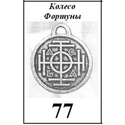 Магнит №77